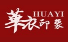 华衣印象品牌