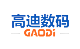 高迪数码品牌