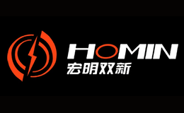 宏明双新HOMIN品牌