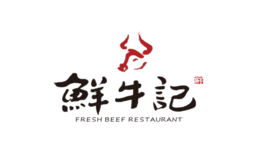 鲜牛社潮汕牛肉火锅品牌