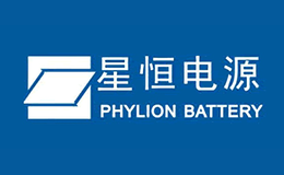 星恒电源品牌