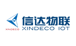 信达物联XINDECO品牌