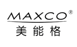 MAXCO品牌