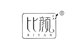比颜品牌