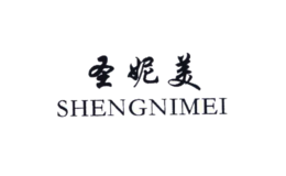 圣妮美品牌