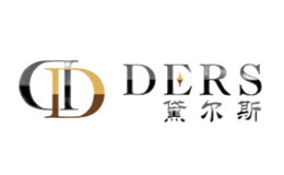 黛尔斯DERS品牌