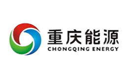 重庆能源品牌