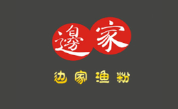 边家五谷渔粉品牌