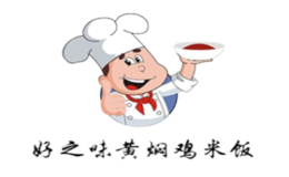 好之味黄焖鸡米饭品牌