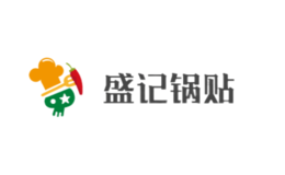 盛记锅贴品牌