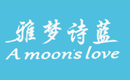 雅梦诗蓝AOON’SLOVE品牌