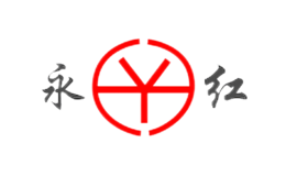 永红品牌