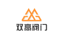 双高品牌