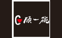 顾一碗品牌
