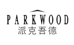 派克吾德PARKWOOD品牌