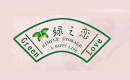 绿之恋品牌
