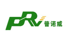 普诺威PRV品牌