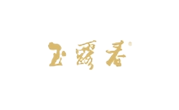 玉露春茶叶品牌