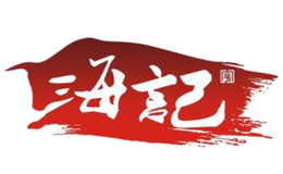 海静海记品牌
