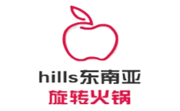 hills东南亚旋转火锅品牌
