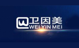 卫因美品牌