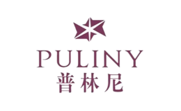 普林尼PULINY品牌