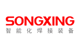 松兴Songxing品牌