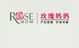 玫瑰妈妈产后恢复中心品牌