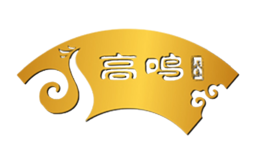 高鸣品牌