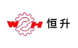 恒升WH品牌