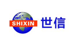 世信SHIXIN品牌