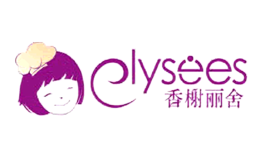 香榭丽舍elysees品牌