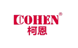 柯恩COHEN品牌