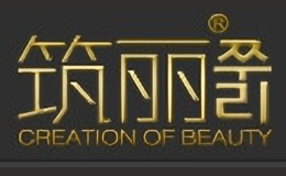 筑丽化妆品品牌