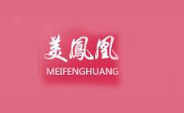 美凤凰品牌