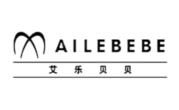 AILEBEBE艾乐贝贝品牌