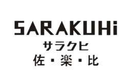 佐楽比SARAKUHI品牌