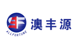 澳丰源品牌