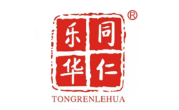 同仁乐华品牌
