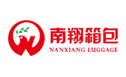 南翔NANXIANG品牌