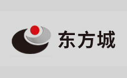 东方城品牌