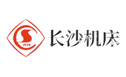 长沙机床品牌