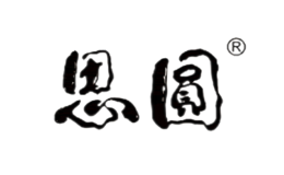思圆品牌