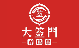 大签门火锅串串品牌
