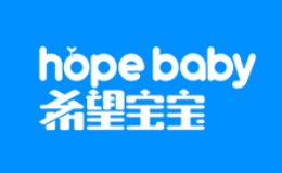 希望宝宝Hopebaby