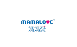 妈妈爱mamalove品牌