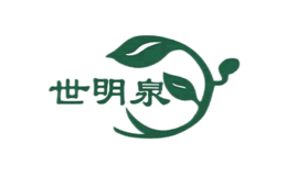 世明泉品牌