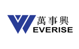 万事兴EVERISE品牌