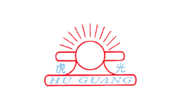 虎光HUGUANG品牌