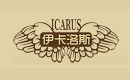 伊卡洛斯品牌